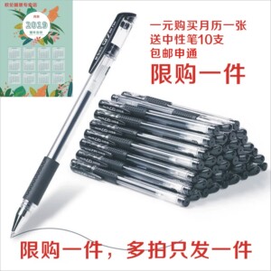 1元包  欧伦 2019年猪年月历卡 送10支中性笔