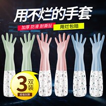 Washing dishes gloves female laundry rubber latex housework kitchen cleaning durable waterproof plus velvet thickened