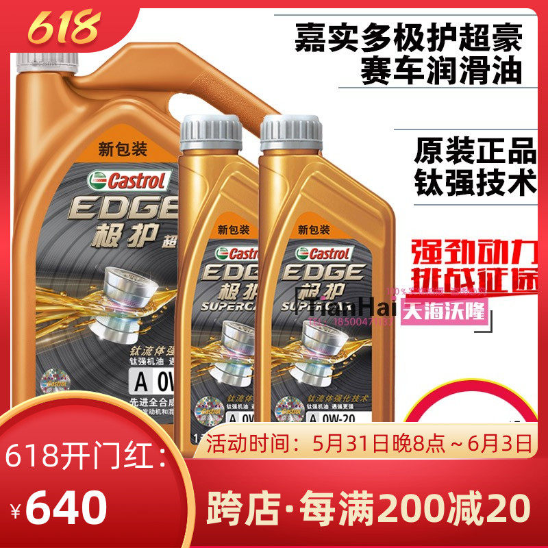 Carreal Multipole Care Ultra-Hao 0w20supercarVolvo North Star High Performance Engine Oil Full Synthesis Sp