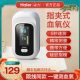 Herm Pulse Clood Clood -метр частота сердечного ритма контролирует оксигенометр -оксигенометр.