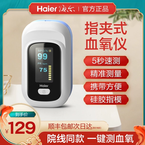 Herm Pulse Clood Clood -метр частота сердечного ритма контролирует оксигенометр -оксигенометр.