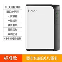 Стандартная модель [Фильтр 6 уровня+отправить 8 подарков]