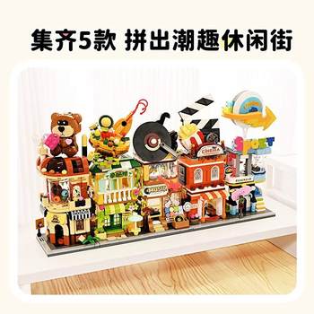 Miniso Season 6 Colorful Street Scene Lego Building Blocks Educational Construction Model Living Room Home Creative Display