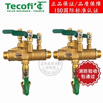 France Tecofi Tecofi IOS international standard certification DN25 ball valve Gate valve Backflow preventer Exhaust valve