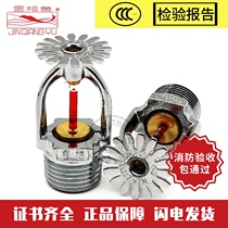 Nanxiao sprinkler sprinkler tuna quick response K-ZSTX15-68 degree drooping lower fire sprinkler