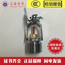 Shanghai Jindun expands coverage Side spray EC-HSW K115-68℃Quick response spray head Tyco side spray