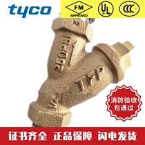 American TYCO Y-type filter DN15 20 rain-wet alarm valve accessories TYCO all-copper Y-type filter