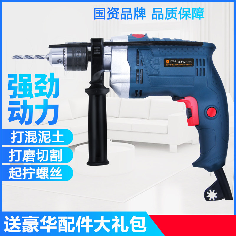 Shang Hardware Electric Drill Electric Impact Drill Home Multifunction Electric Drill Mini Electric Drill 220v Electric Hammer Drill