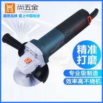  Shang Hardware household multi-function angle grinder polishing machine Hand polishing machine grinding power tools hand grinding wheel cutting machine