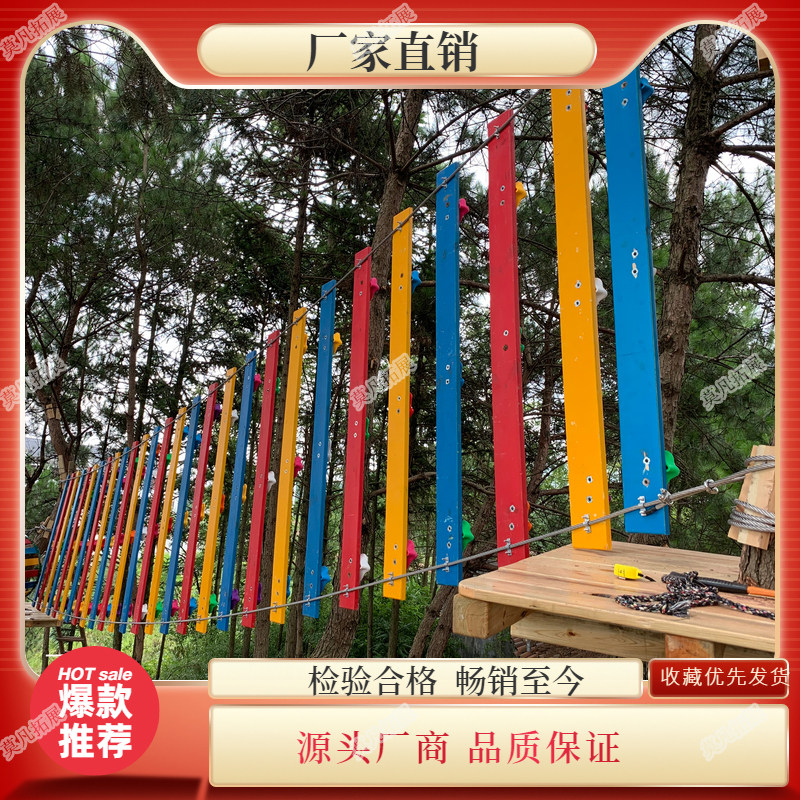 Large-scale outdoor jungle crossing expansion equipment high-altitude amusement equipment upper and lower platform steel structure column installation