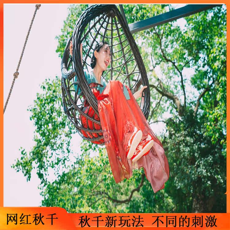 Shake-in-style Outdoor Rotation of the Outdoor Large Outdoor Large Hanging Chair Tourist Scenic Area Multiperson Pleasure Equipment Manufacturer Direct