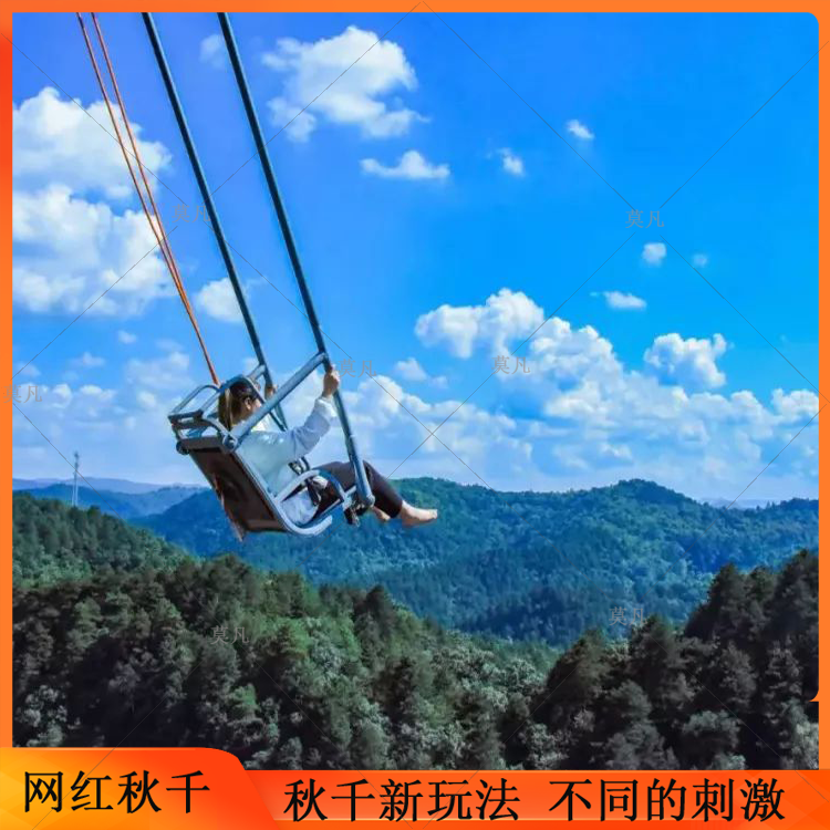 Scenic area Network Red Cliffs Altitude Swings of Altitude Swings Adults Stimulate the Large Amusement Equipment Manufacturer Installation of Large Pleasure Equipment