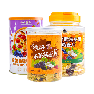 第二件9.9元-酸奶坚果果粒燕麦片1kg