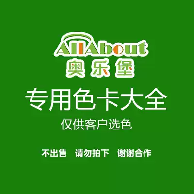 Aalborg color card PVC decorative sheet Integrated wall series 6T2XxOGmd