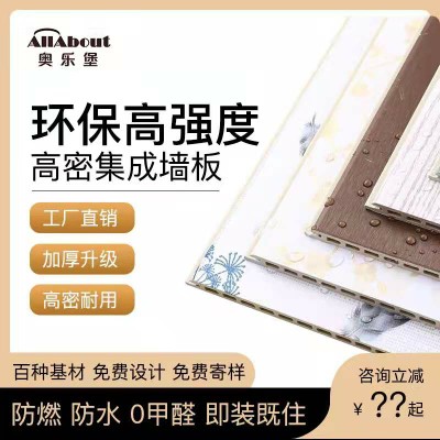 Bamboo wood fiber integrated wall panel stone plastic gusset board background wall PVC quick installation wall panel ceiling decoration environmental protection materials