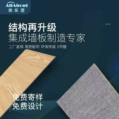 Bamboo and wood fiber integrated wallboard decoration materials Decorative board Environmental protection wall ceiling board Wall panel Self-installed pvc