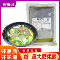 Vine pepper spicy hot pot base skewer fragrant street stall Mala Tang cross the bridge rice noodle bobo chicken fish buffet rattan pepper sauce