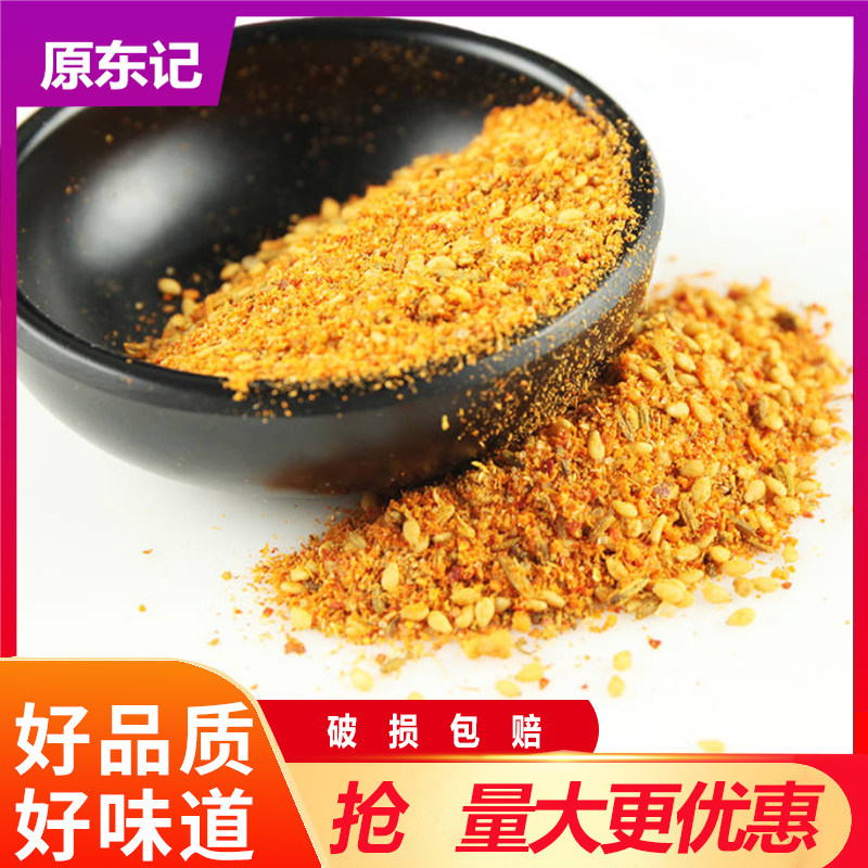 Yuandongji's special barbecue seasoning lamb skewers leeks barbecue lamb chops chicken chops teppanyaki seasoning wild picnic