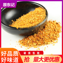 Yuandongjis special barbecue seasoning lamb skewers leeks barbecue lamb chops chicken chops teppanyaki seasoning wild picnic