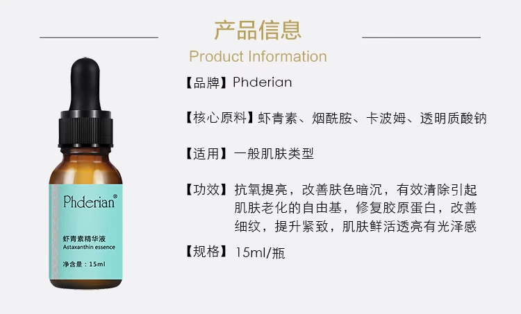 Phderian Astaxanthin Extract Serum chống lão hóa làm sáng da mặt tinh chất ha