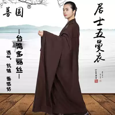 Shanyuan Buddhist residence clothes Haiqing five clothes five men's clothes