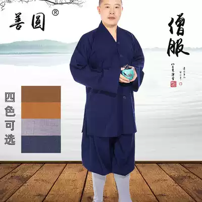 Good round monk clothes, monk clothes, men's summer short suits, women's autumn Buddhist monks and monks clothes