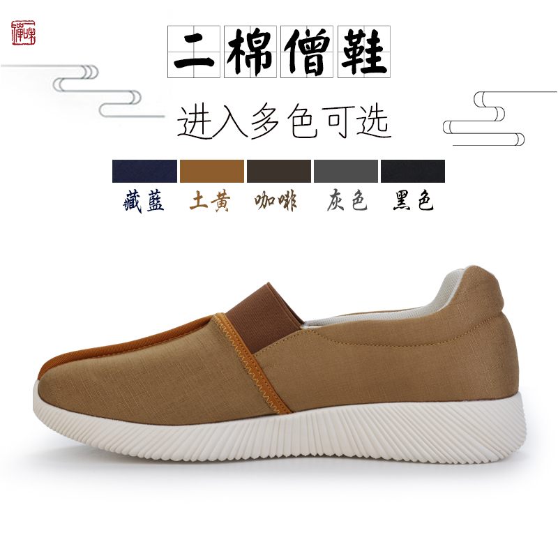 Monk Shoes Spring Autumn Winter Two Cotton Shoes Out Monk Monks monks Soft bottom monk shoes Single shoes men and women Residence Zen Zen Shoes