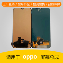 oppoK1 oppoK1 K3 K5 K5 assembly R15X Reno2Z Reno Z R17pro inside and outside integrated screen