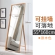 Tất cả gỗ rắn gương gương sàn nhà hiện đại tối giản đầy đủ chiều dài gương phòng ngủ căn hộ nhỏ phụ kiện tường gương dài - Gương gương soi đứng