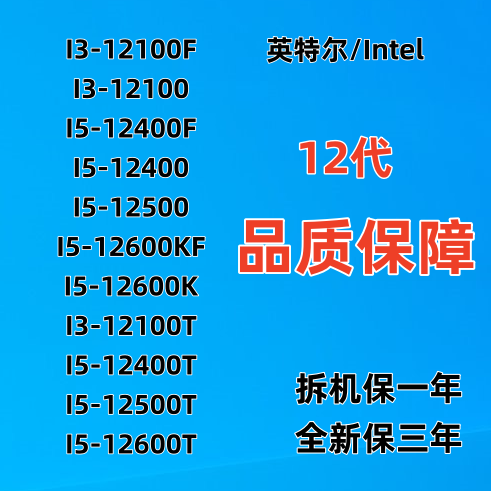I9 12900K F I7 12700K I5 12600K 12500 12400 I3 12100F t Cpu