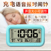 Rechargeable clock Student blind voice time alarm clock Mute electronic creative multi-function intelligent bedside for children