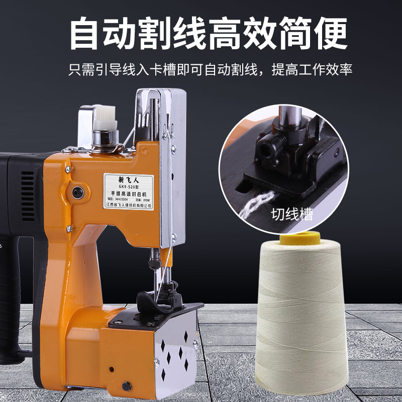 缝包利器：揭秘缝包线封口机背后的秘密