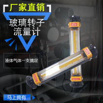 LZB-15 Glass Rotor Flow Meter LZB-25LZB-40 LZB-50F Gas Liquid Anti-corrosion Flowmeter