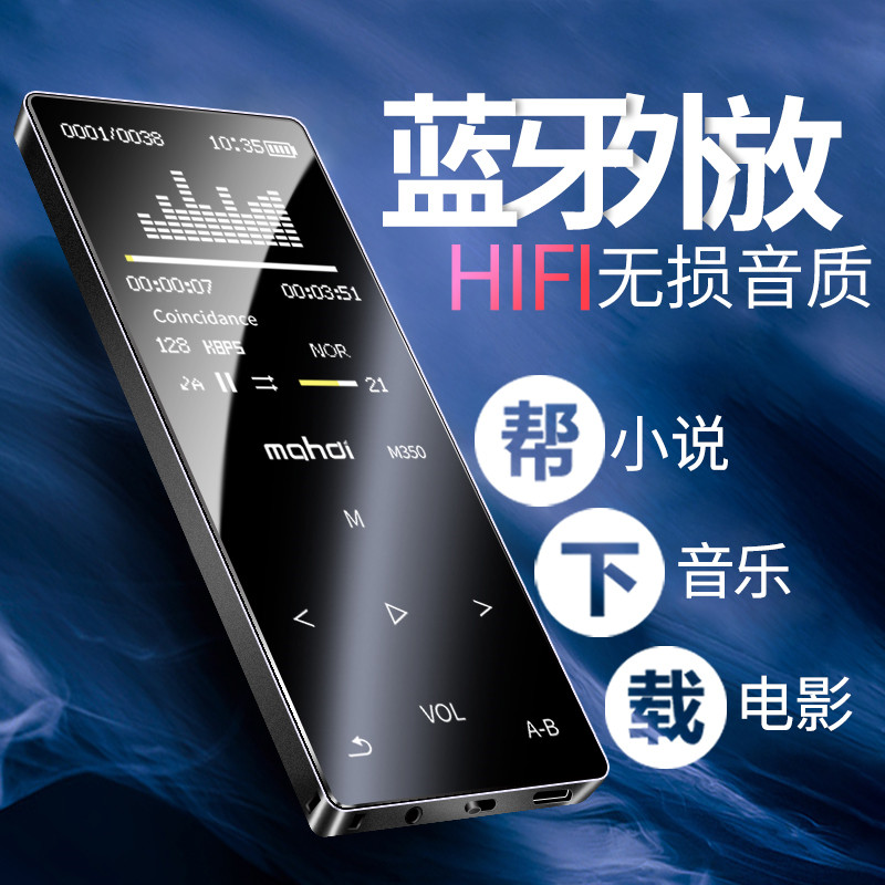 藍牙mp3播放器插卡mp4觸摸屏金屬超薄迷你運動學生隨身聽超長待機
