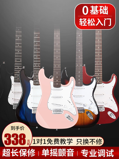 电吉他初学者新手入门爵士单摇电吉他电音ST专业级套装