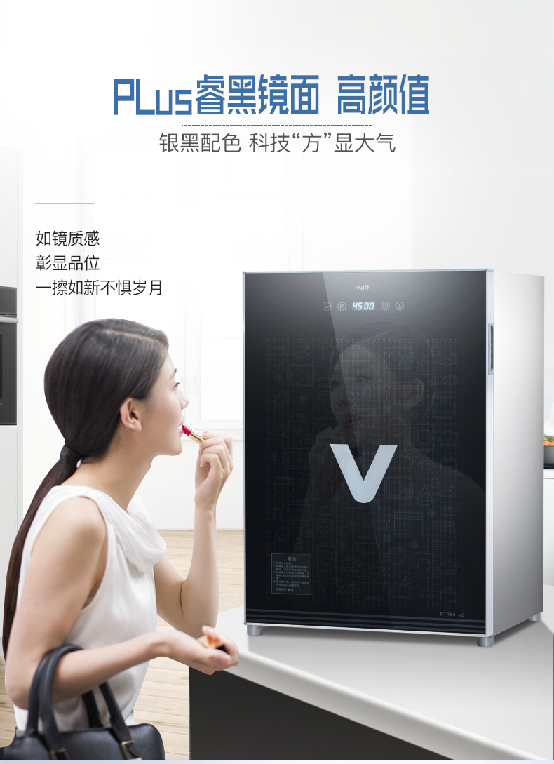 华帝 RTP60-V2 新款升级 台式消毒柜 60L 图4