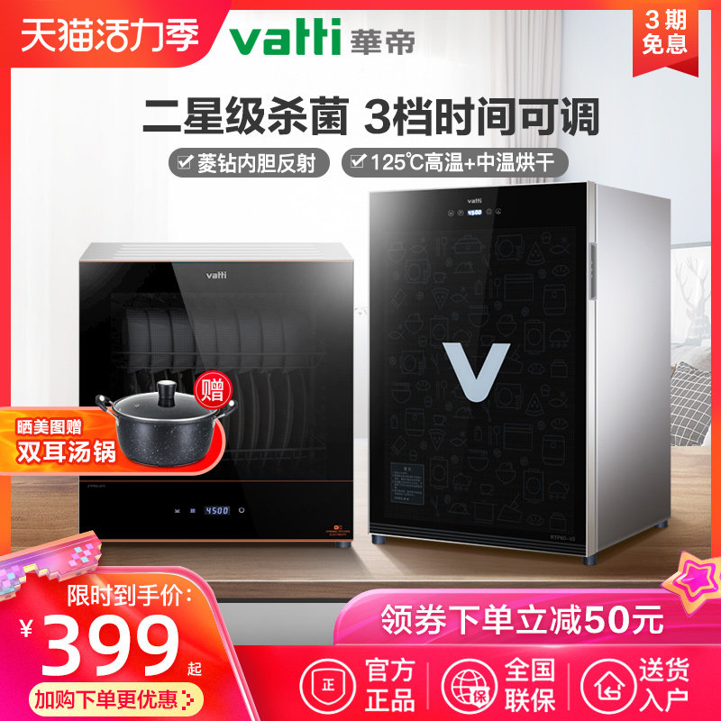 Huadi disinfection cabinet Household small desktop bowl cabinet Mini vertical teacup Office disinfection machine RTP60-V2