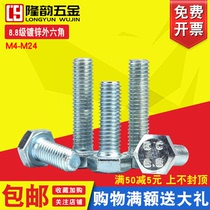 8 8 Grade 8 white zinc plated external hexagon screw bolts M8M6 * 10x12x16x20x25x30x40x45x50mm
