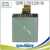 128128 serial port screen UC1617S grey white screen with backlight LCD screen module 128128 lattice screen