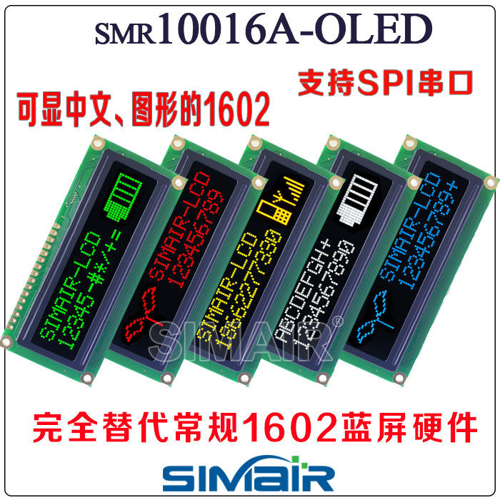 Graphic 1602OLED LCD display Chinese 1602OLED module OLED module 10016OLED