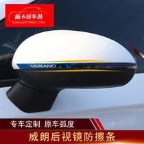 Weirang modified rearview mirror anti-scratch strip 15-20 Weirang rearview mirror anti-collision strip anti-scratch sticker