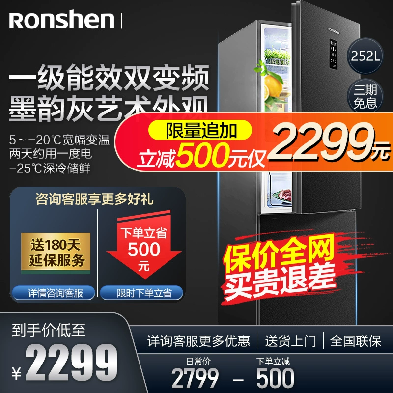 Rongsheng BCD-252WD18NP ba cửa tủ lạnh nhỏ tiết kiệm năng lượng gia đình chính thức làm mát bằng không khí ba cửa tần số biến đổi - Tủ lạnh