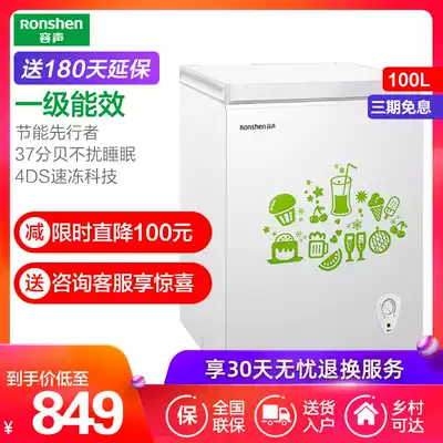 Ronshen sound BD BC-100MS home commercial small energy-saving freezer freezer freezer mini