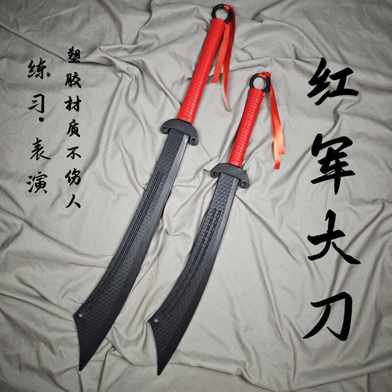 Broken-Edge Eight-Blade 29Th Army Big Sword Team Anti-Japanese Big Sword, Anti-War Big Sword, Red Army Big Sword, Martial Arts Sword, Training and Performance Props Broken-Edge Eight-Blade 29Th Army Big Sword Team Anti-Japanese Big Sword, Anti-War Big Sword, Red Army Big Sword, Martial Arts Sword, Training and Performance Props