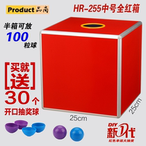 And Risheng M six-sided full red no word lottery box Ballot box Opinion box Send ball 25*25*25