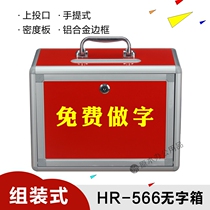 Portable blank no word box Ballot box fundraising box with lock aluminum alloy edge full red free word