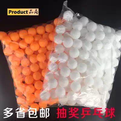 Do not open the lottery ball cheap table tennis lottery ball betting touch prize ball color ball special for activities