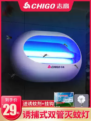 Fly-extinguishing lamp Commercial sticky mosquito killer lamp dining room hotel mosquito repellent household shop insect-killing fly artifact