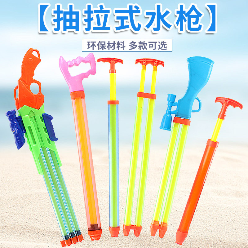Children pumping pull type water gun toys beach drift water cannon adult boys and girls baby backpack spray water fight