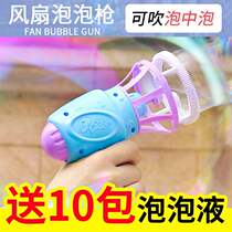 Electric bubble machine childrens bubble gun toy bubble water replenishment liquid treasure Net red tremble sound with bubble blowing machine